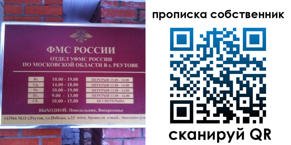 прописка для работы в Пыть-Яхе