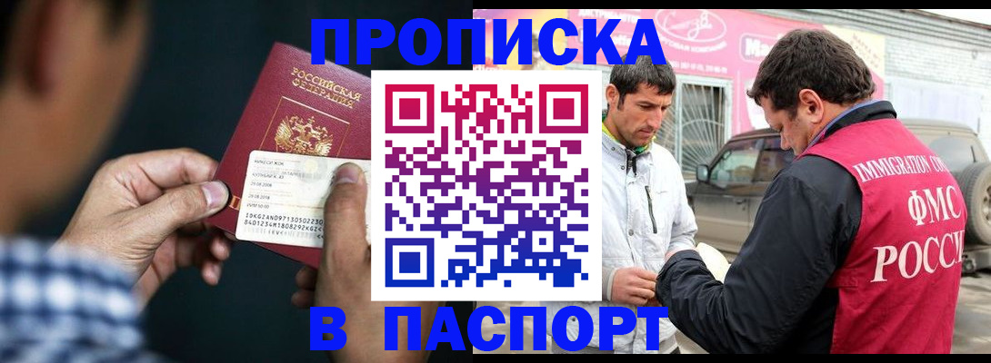 регистрация в Пыть-Яхе