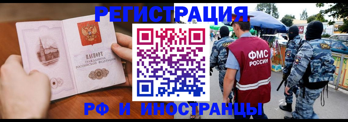 временная регистрация для школы в Пыть-Яхе
