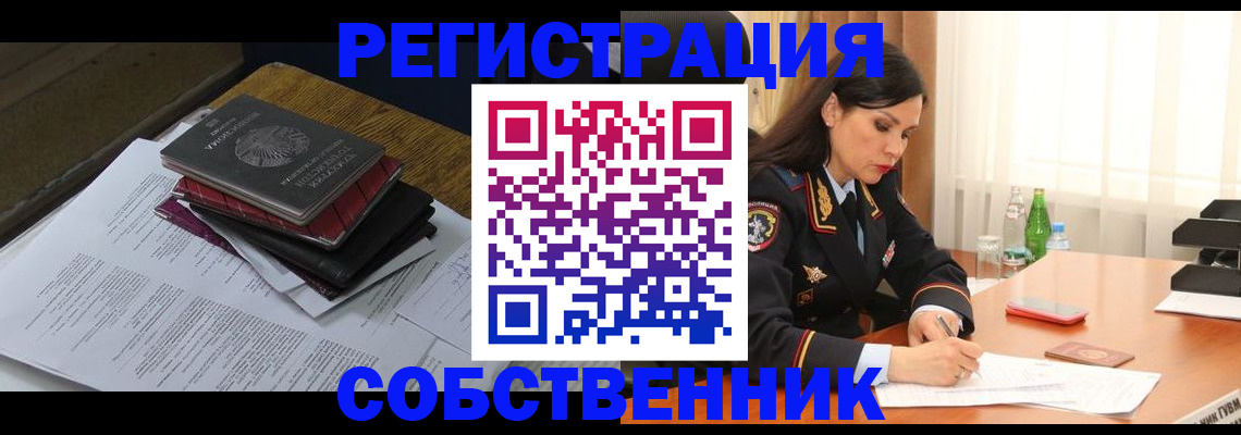 временная регистрация купить в Пыть-Яхе