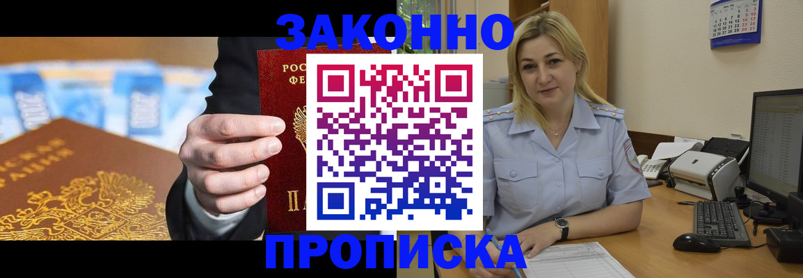 временная регистрация адрес в Пыть-Яхе