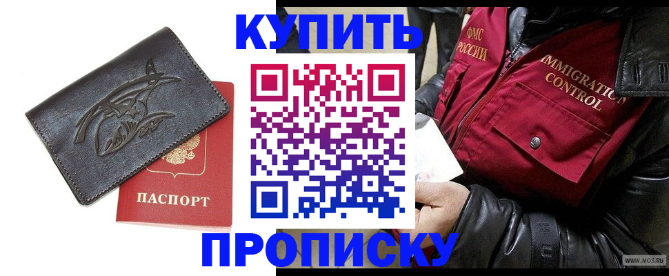 временная регистрация собственник в Пыть-Яхе