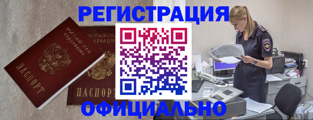 временная регистрация для всех в Пыть-Яхе